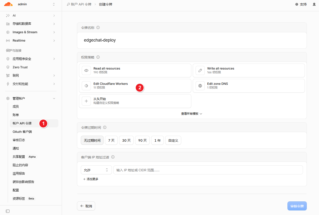 选择“编辑 Cloudflare Workers”模板